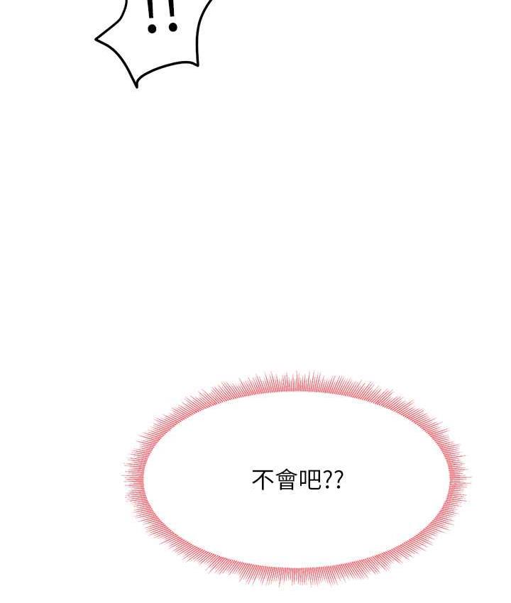 第4话-被揉胸揉到高潮 - 第146.jpg页