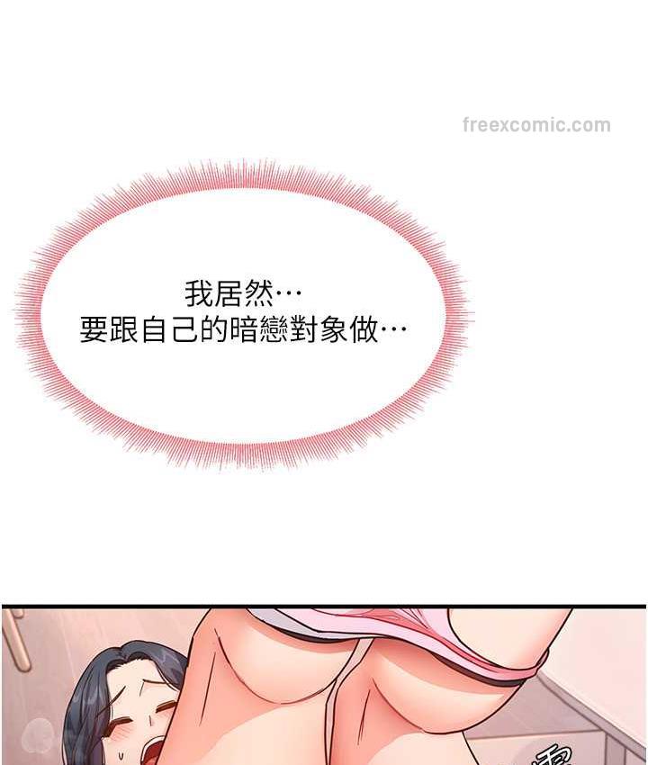 第4话-被揉胸揉到高潮 - 第147.jpg页
