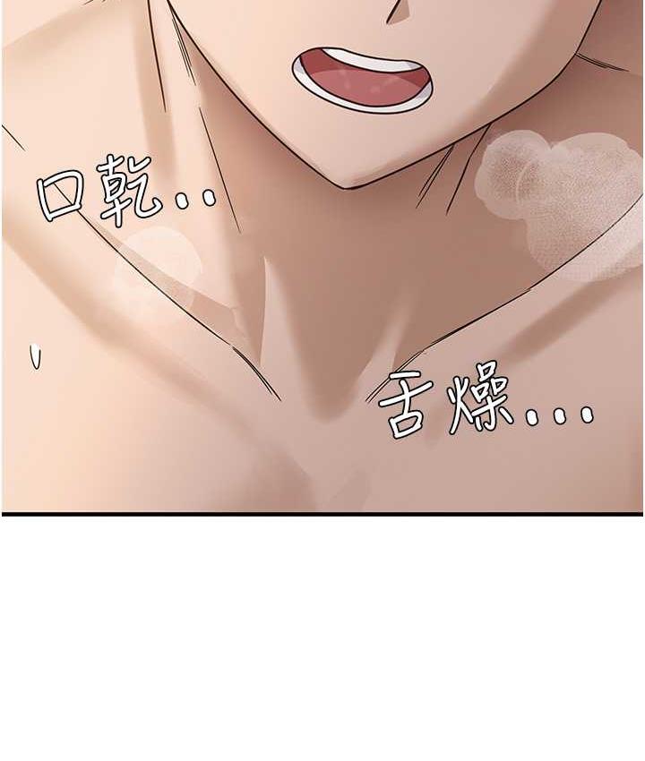 第4话-被揉胸揉到高潮 - 第150.jpg页