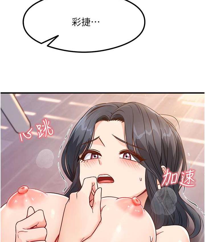 第4话-被揉胸揉到高潮 - 第153.jpg页