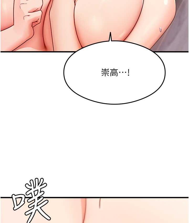 第4话-被揉胸揉到高潮 - 第154.jpg页