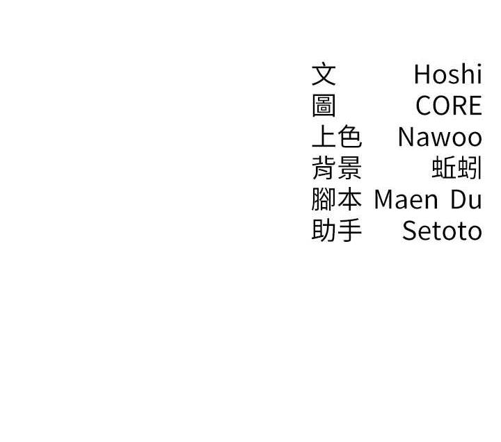 第4话-被揉胸揉到高潮 - 第161.jpg页