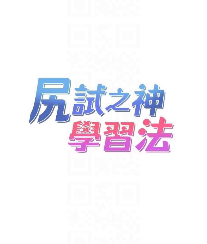 第5话-第一次开苞就潮吹♥ - 第16.jpg页