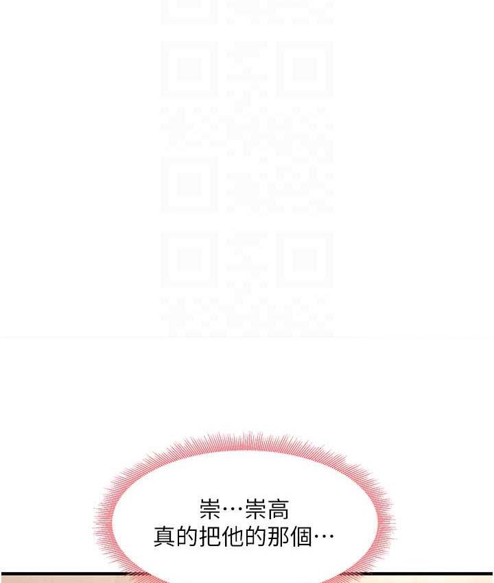 第5话-第一次开苞就潮吹♥ - 第17.jpg页