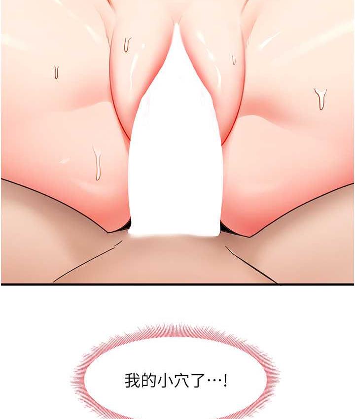 第5话-第一次开苞就潮吹♥ - 第20.jpg页