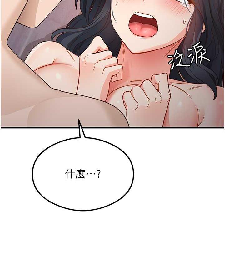 第5话-第一次开苞就潮吹♥ - 第26.jpg页