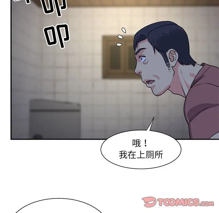 第11话 - 第90.jpg页