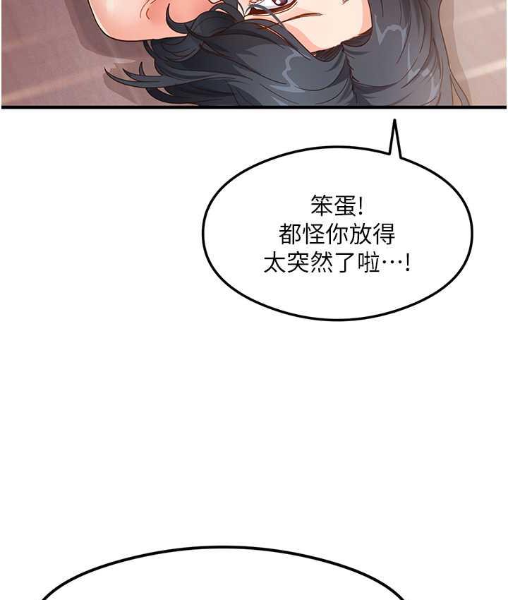 第5话-第一次开苞就潮吹♥ - 第34.jpg页
