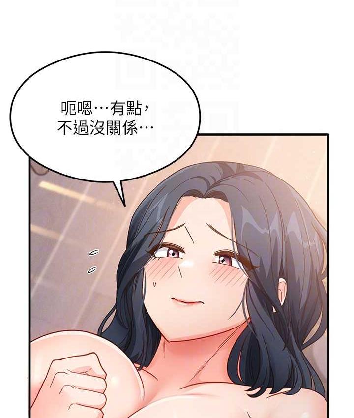 第5话-第一次开苞就潮吹♥ - 第43.jpg页