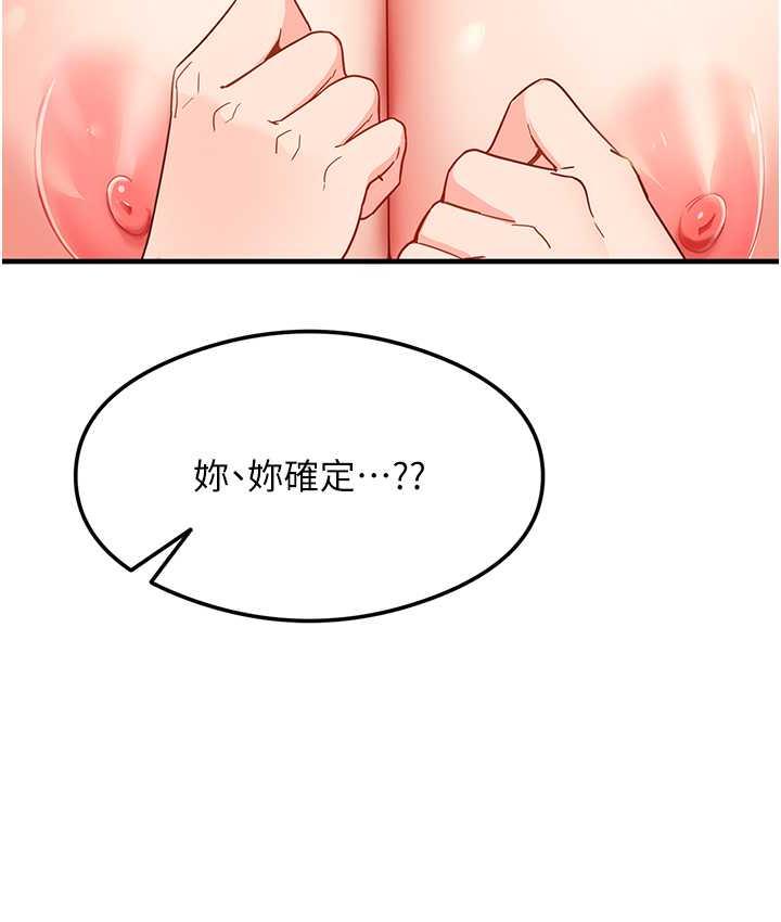 第5话-第一次开苞就潮吹♥ - 第46.jpg页