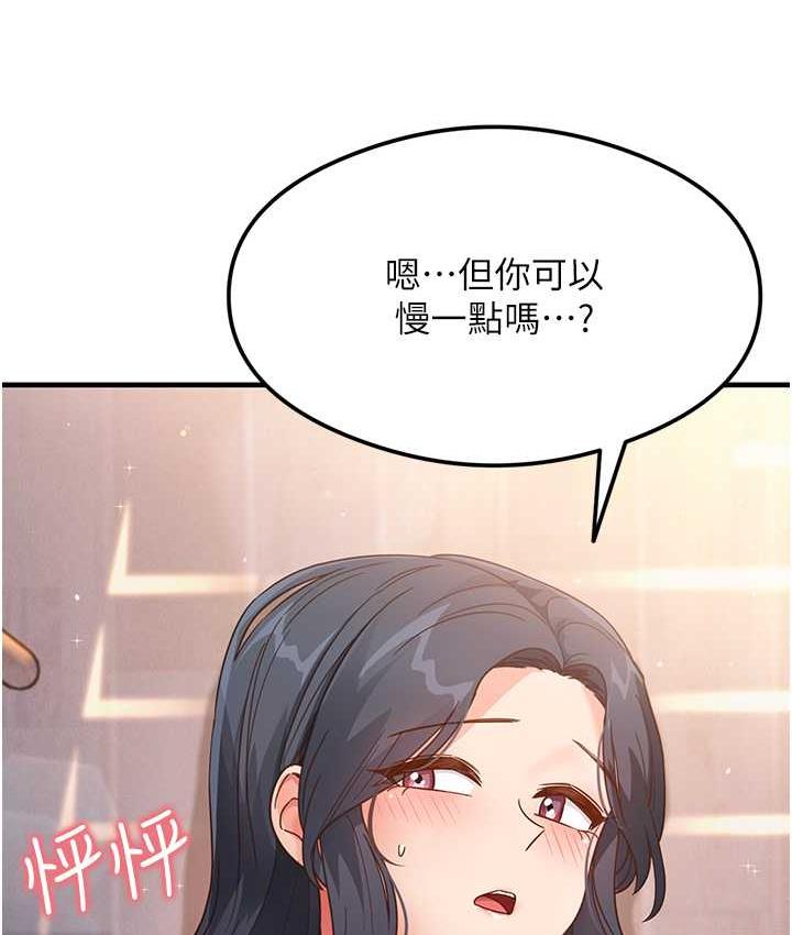 第5话-第一次开苞就潮吹♥ - 第47.jpg页