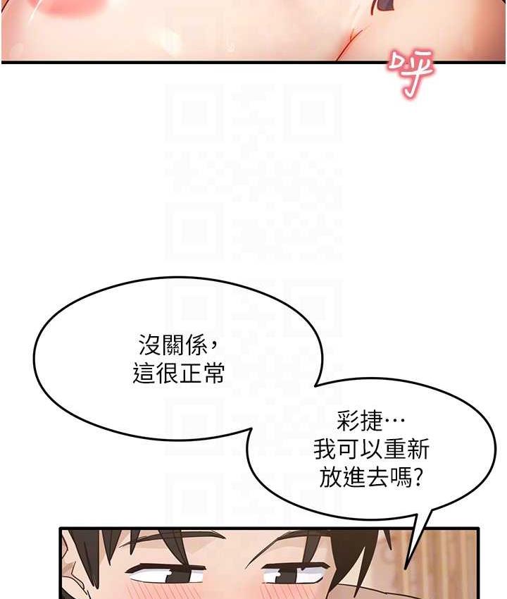 第5话-第一次开苞就潮吹♥ - 第70.jpg页
