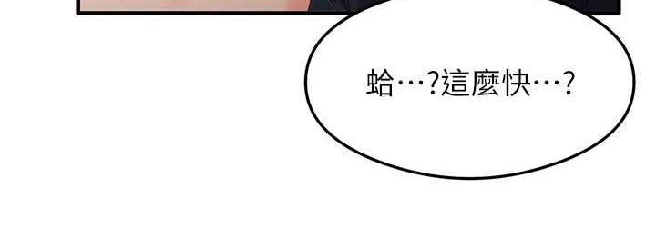 第5话-第一次开苞就潮吹♥ - 第72.jpg页