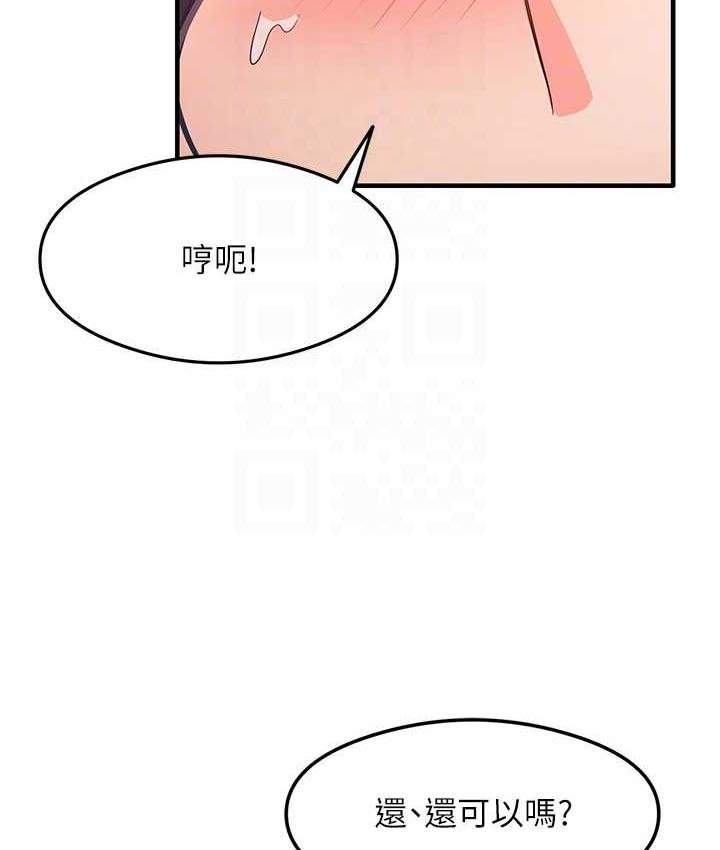 第5话-第一次开苞就潮吹♥ - 第77.jpg页