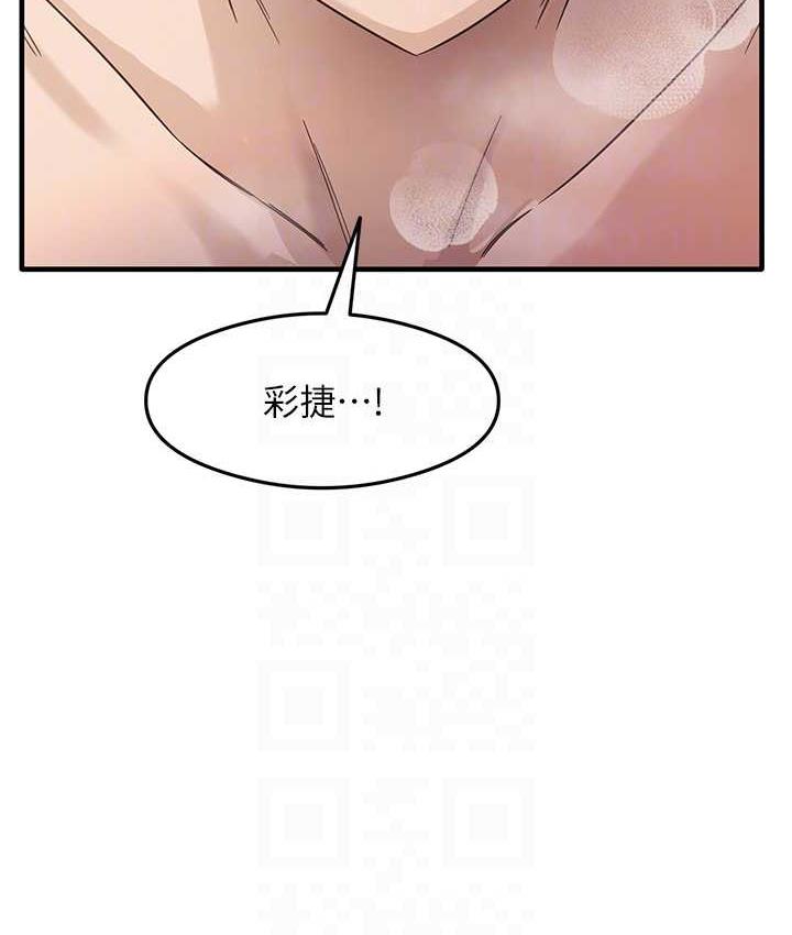 第5话-第一次开苞就潮吹♥ - 第82.jpg页