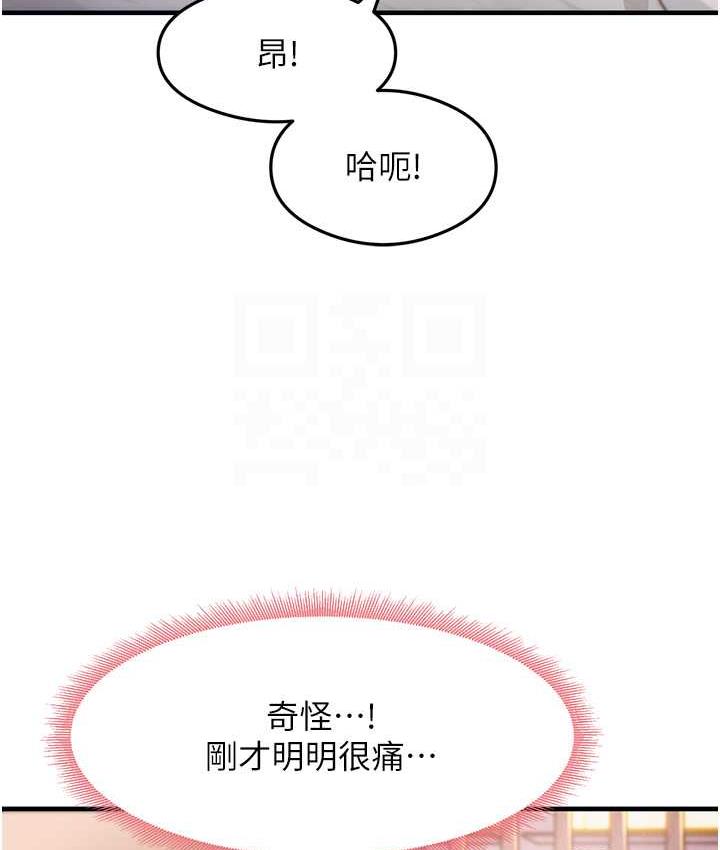 第5话-第一次开苞就潮吹♥ - 第88.jpg页