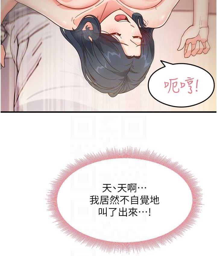 第5话-第一次开苞就潮吹♥ - 第92.jpg页