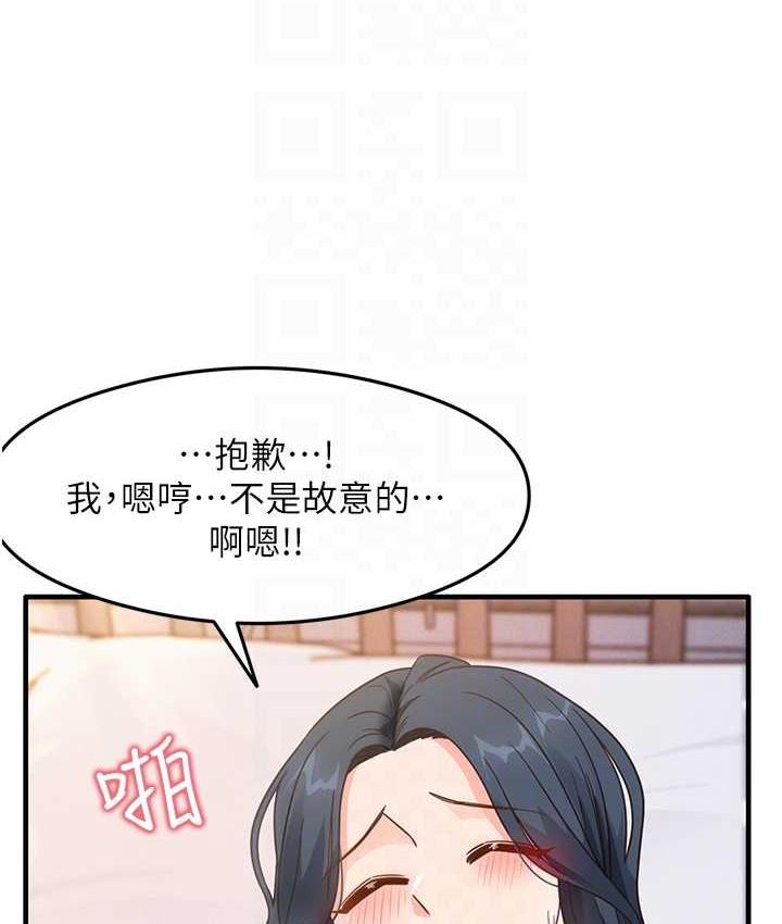 第5话-第一次开苞就潮吹♥ - 第93.jpg页