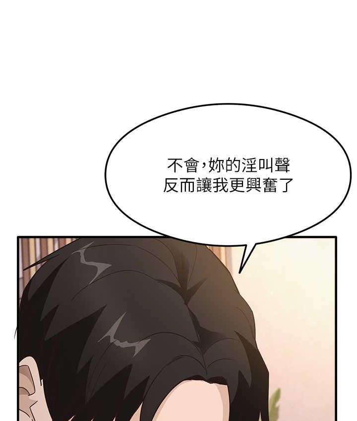 第5话-第一次开苞就潮吹♥ - 第95.jpg页