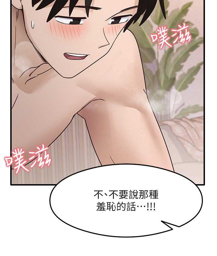 第5话-第一次开苞就潮吹♥ - 第96.jpg页