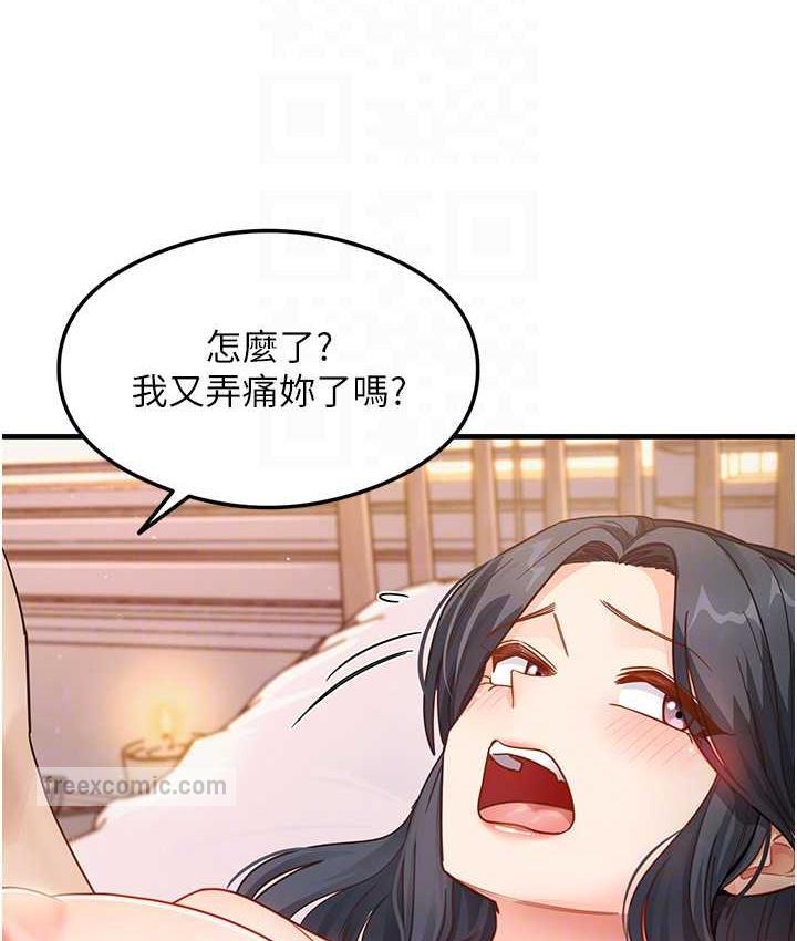 第5话-第一次开苞就潮吹♥ - 第105.jpg页
