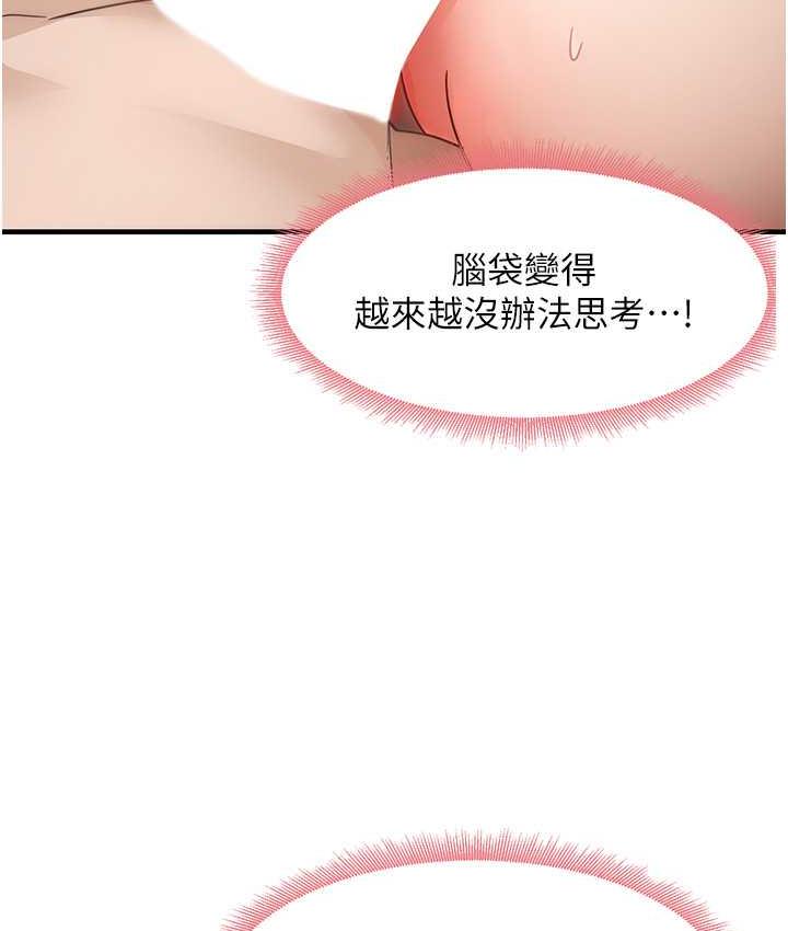第5话-第一次开苞就潮吹♥ - 第117.jpg页
