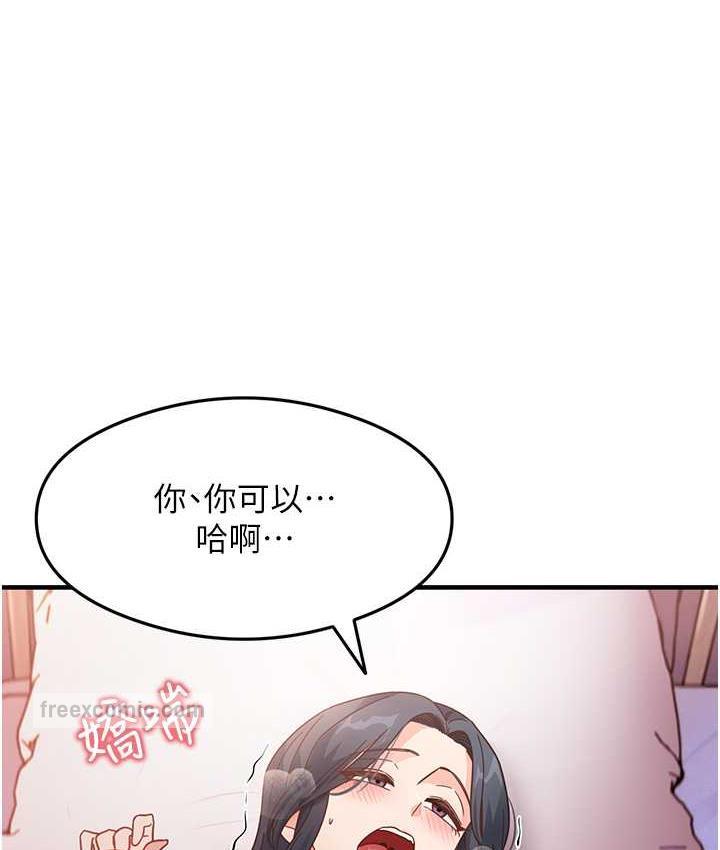 第5话-第一次开苞就潮吹♥ - 第126.jpg页