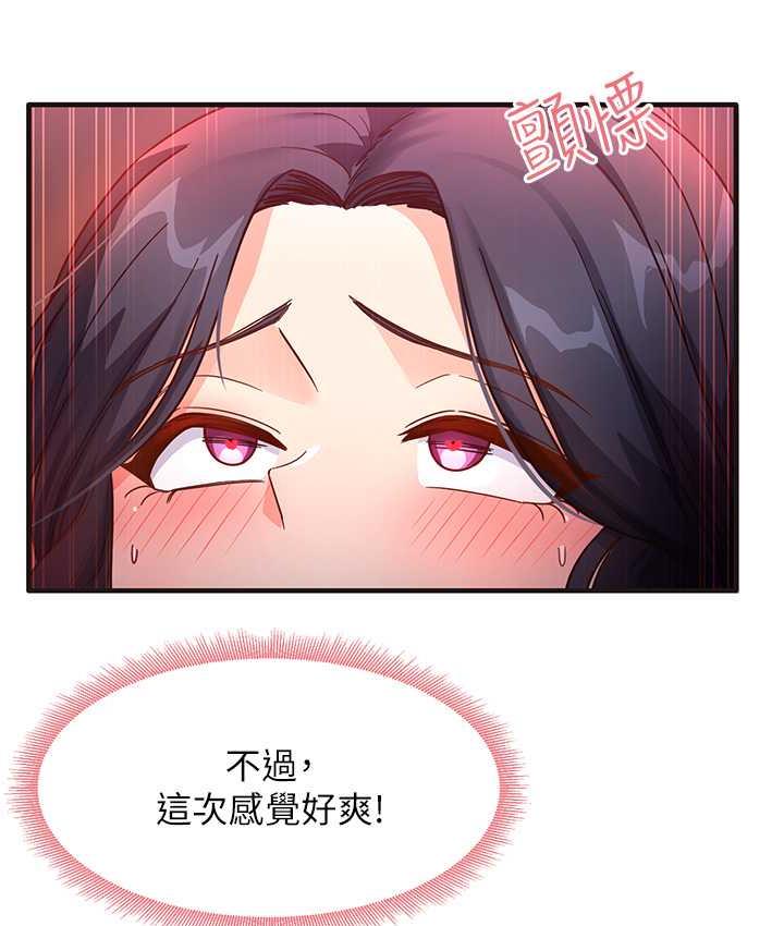 第5话-第一次开苞就潮吹♥ - 第139.jpg页