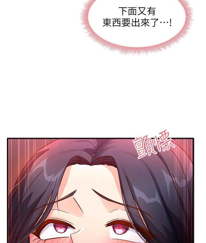 第6话-浑身湿透的性感胴体 - 第6.jpg页