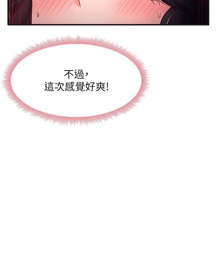 第6话-浑身湿透的性感胴体 - 第7.jpg页