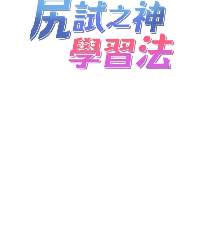 第6话-浑身湿透的性感胴体 - 第12.jpg页