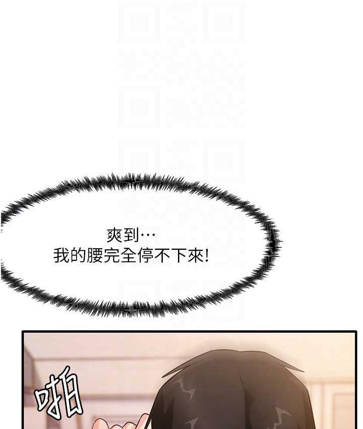 第6话-浑身湿透的性感胴体 - 第18.jpg页