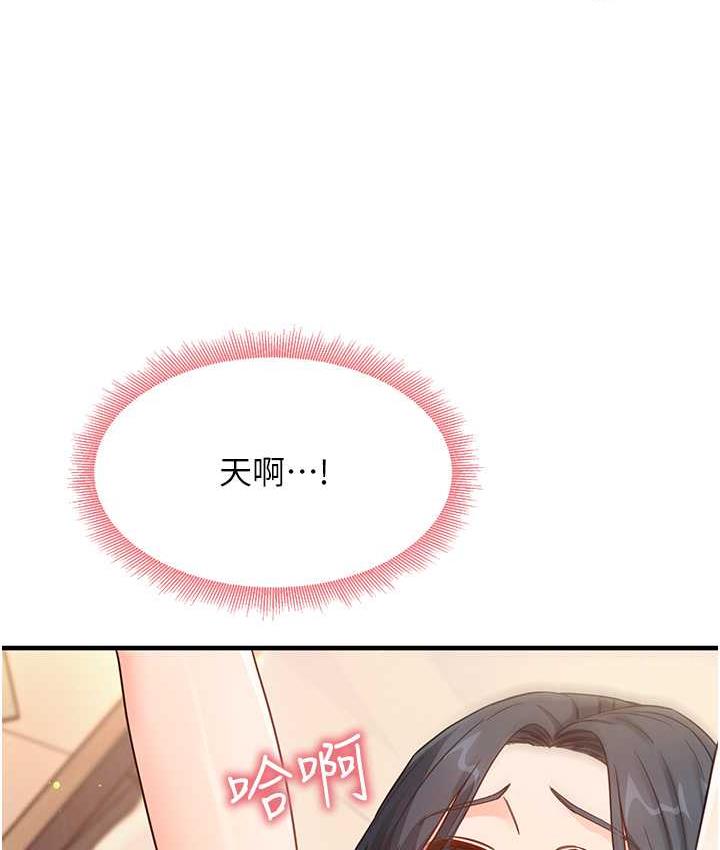 第6话-浑身湿透的性感胴体 - 第20.jpg页