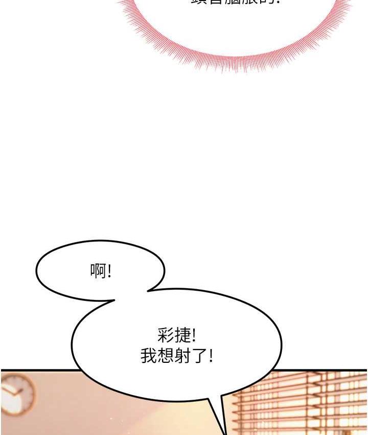 第6话-浑身湿透的性感胴体 - 第22.jpg页