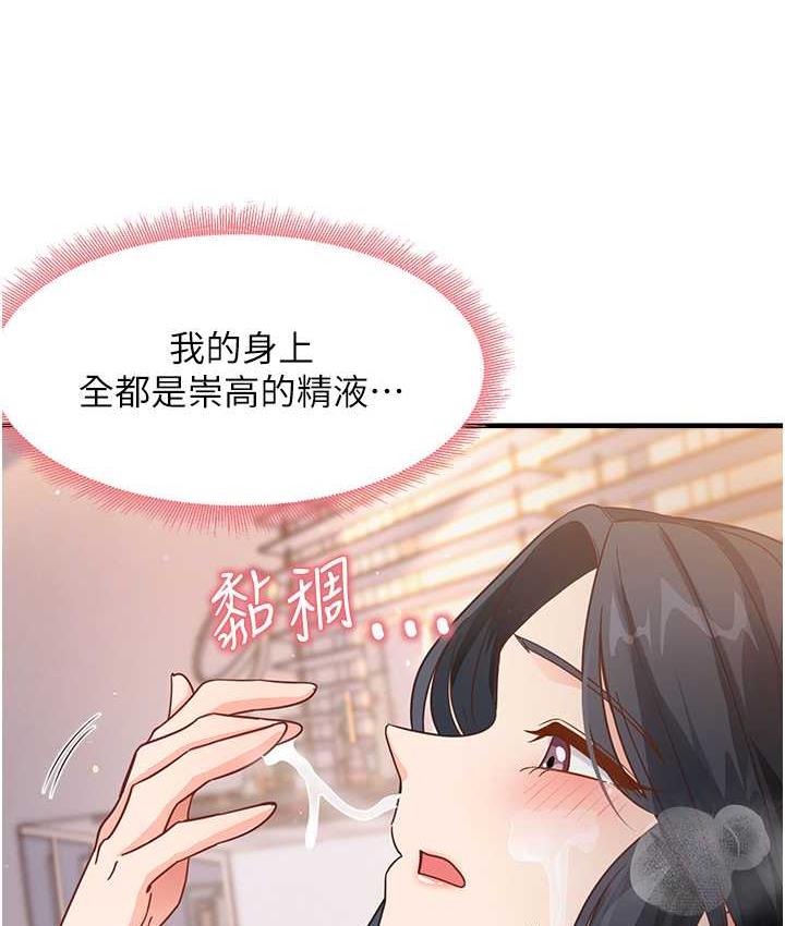第6话-浑身湿透的性感胴体 - 第37.jpg页