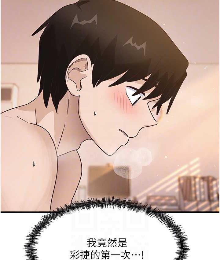 第6话-浑身湿透的性感胴体 - 第43.jpg页