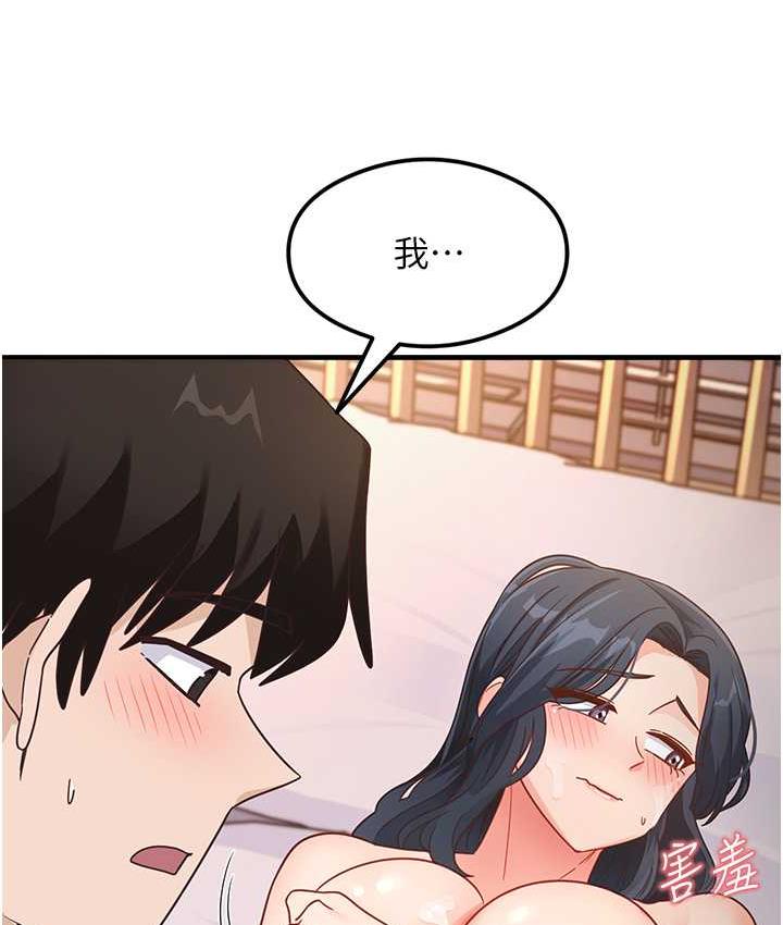 第6话-浑身湿透的性感胴体 - 第46.jpg页