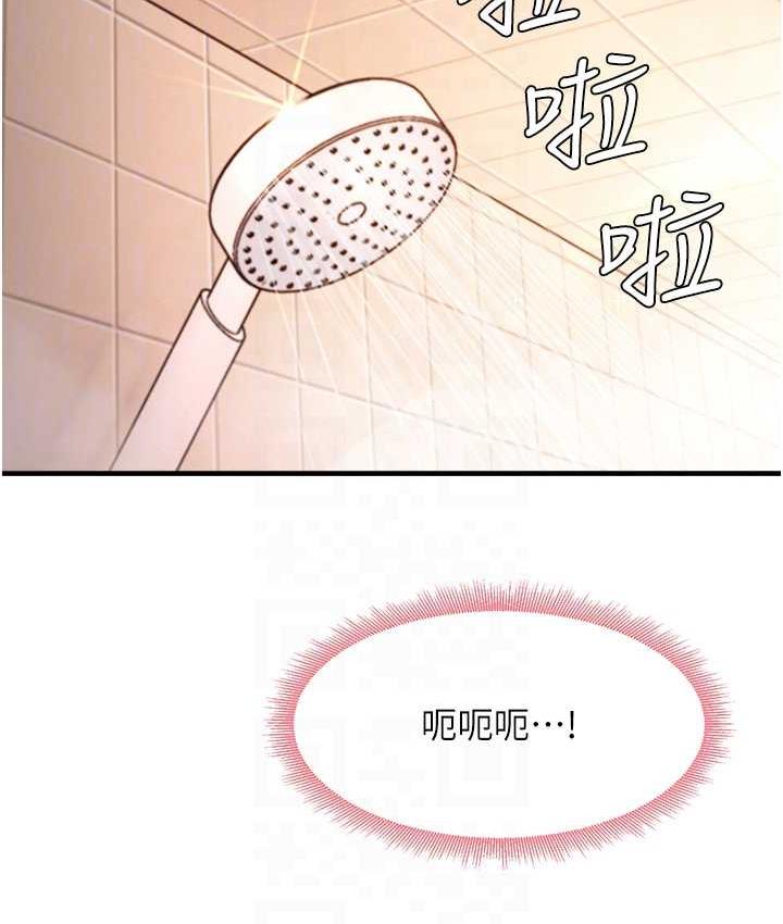 第6话-浑身湿透的性感胴体 - 第54.jpg页