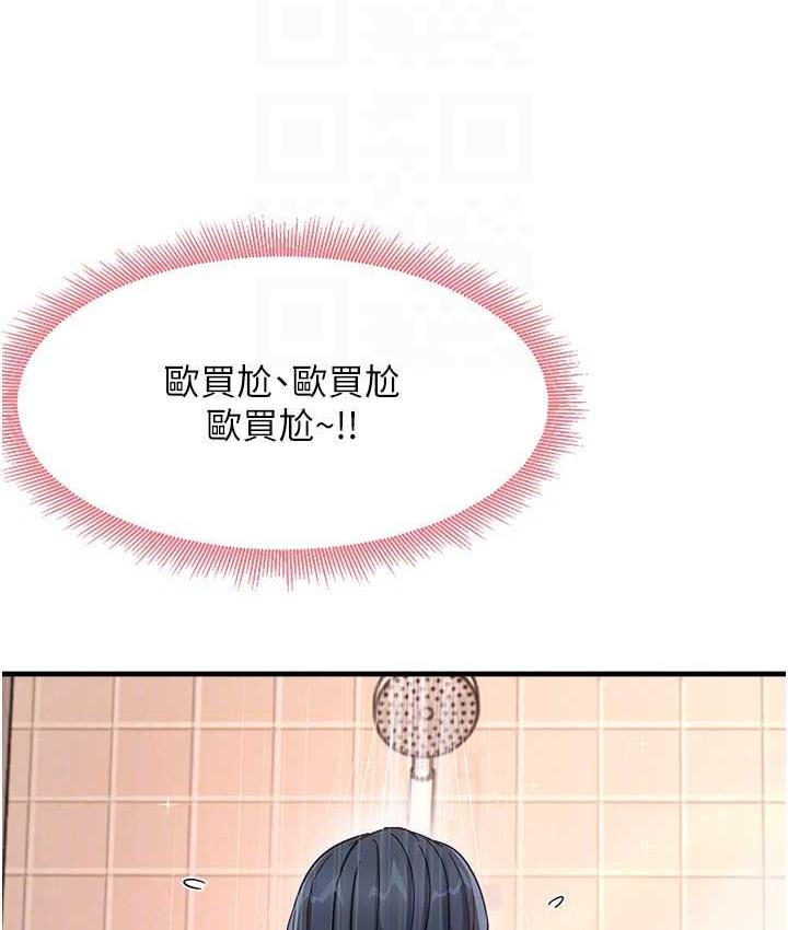 第6话-浑身湿透的性感胴体 - 第55.jpg页