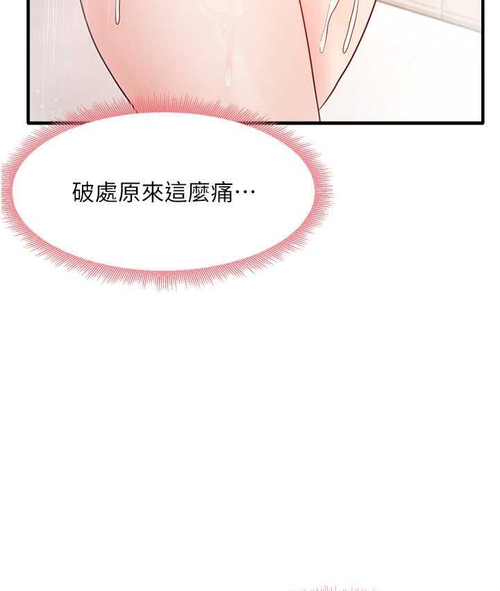 第6话-浑身湿透的性感胴体 - 第61.jpg页