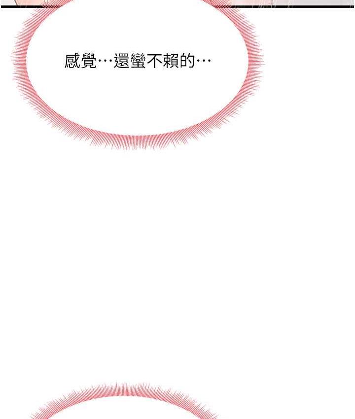 第6话-浑身湿透的性感胴体 - 第64.jpg页