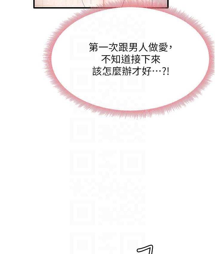 第6话-浑身湿透的性感胴体 - 第66.jpg页