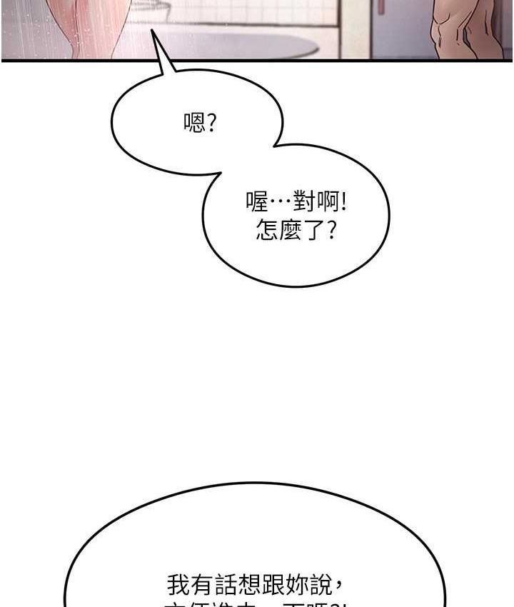 第6话-浑身湿透的性感胴体 - 第70.jpg页