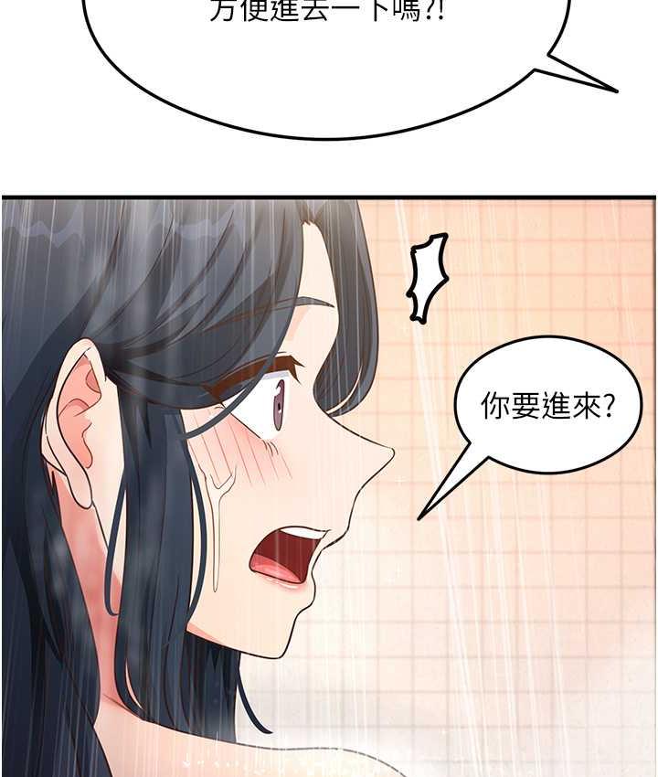 第6话-浑身湿透的性感胴体 - 第71.jpg页