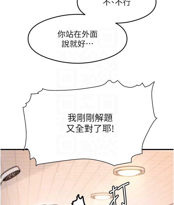 第6话-浑身湿透的性感胴体 - 第73.jpg页