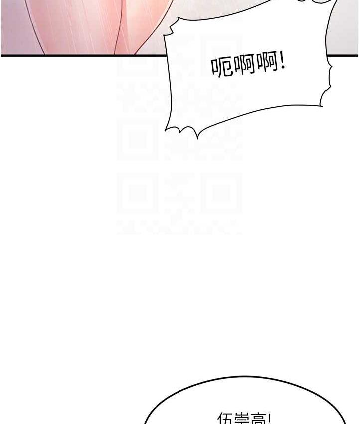 第6话-浑身湿透的性感胴体 - 第75.jpg页