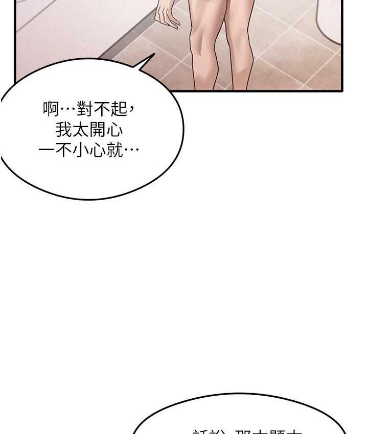 第6话-浑身湿透的性感胴体 - 第77.jpg页