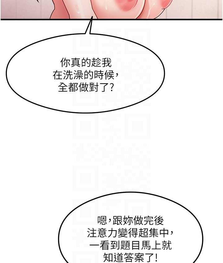 第6话-浑身湿透的性感胴体 - 第79.jpg页