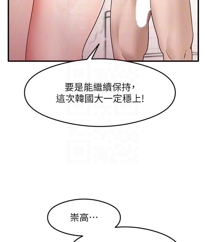 第6话-浑身湿透的性感胴体 - 第81.jpg页