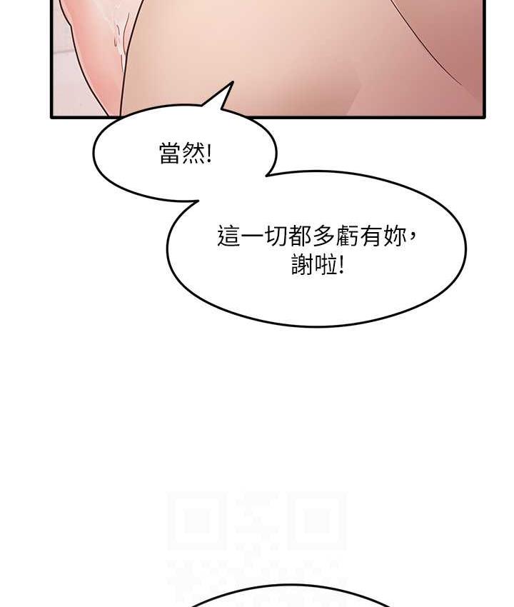 第6话-浑身湿透的性感胴体 - 第83.jpg页